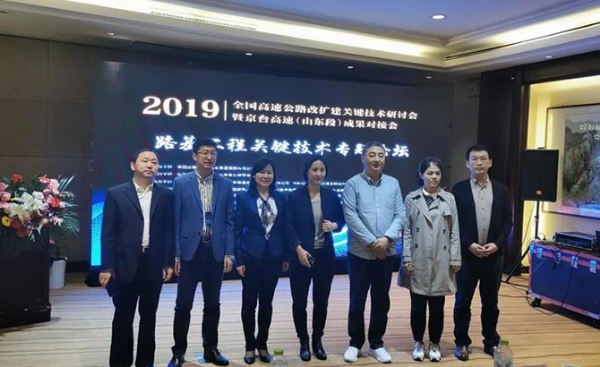 恒大機械丨全國高速公路改擴建關(guān)鍵技術(shù)研討會暨京臺高速(山東段)成果對接會