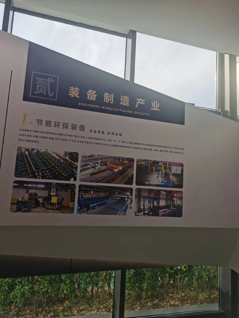 受邀到北京中化巖土集團、天津工程機械研究院以及中材節能集團參觀學習交流！