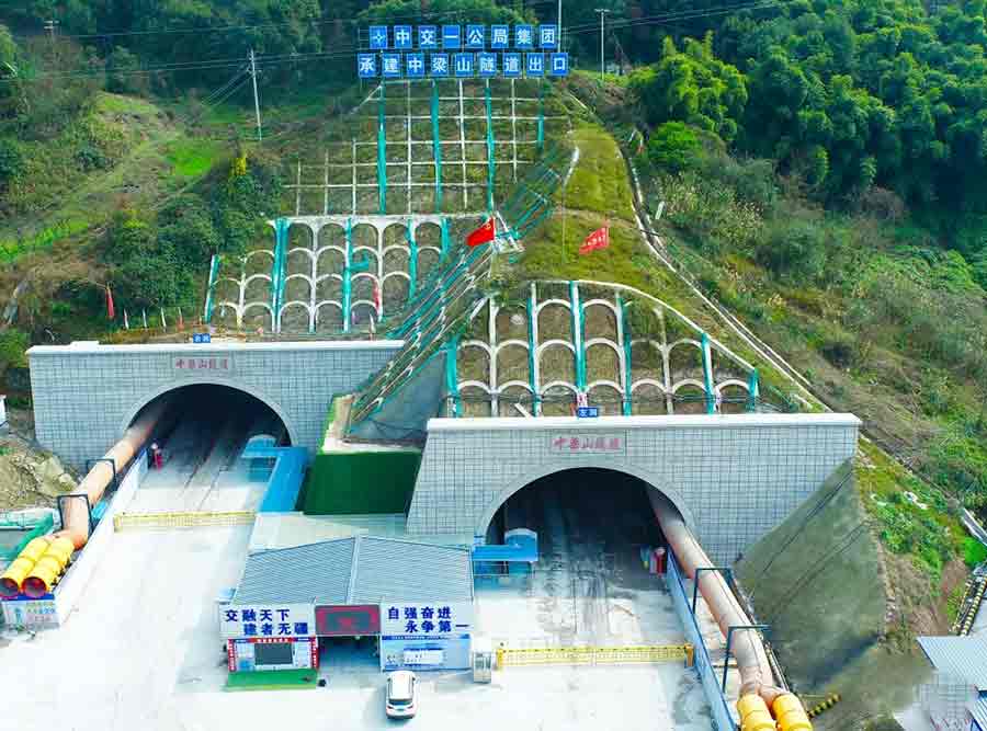 中交一公局集團(tuán)渝武高速中梁山隧道項目